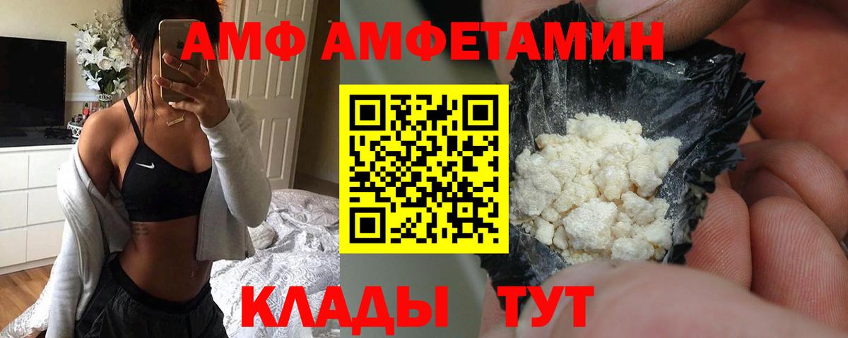 Amphetamine Розовый  Вход с VPN  Амфетамин  Острогожск  Amphetamine 