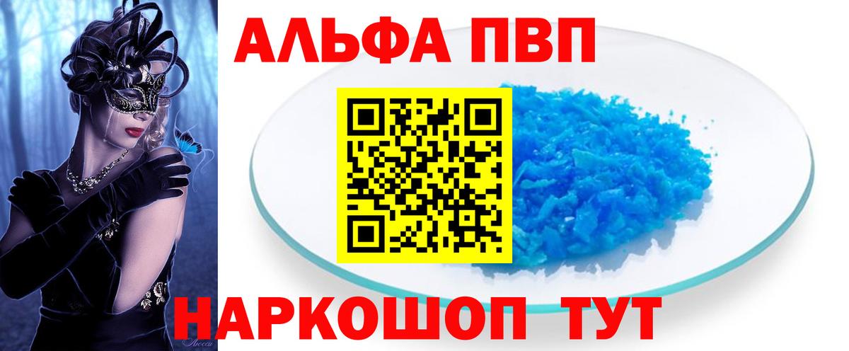 A-PVP мука Острогожск