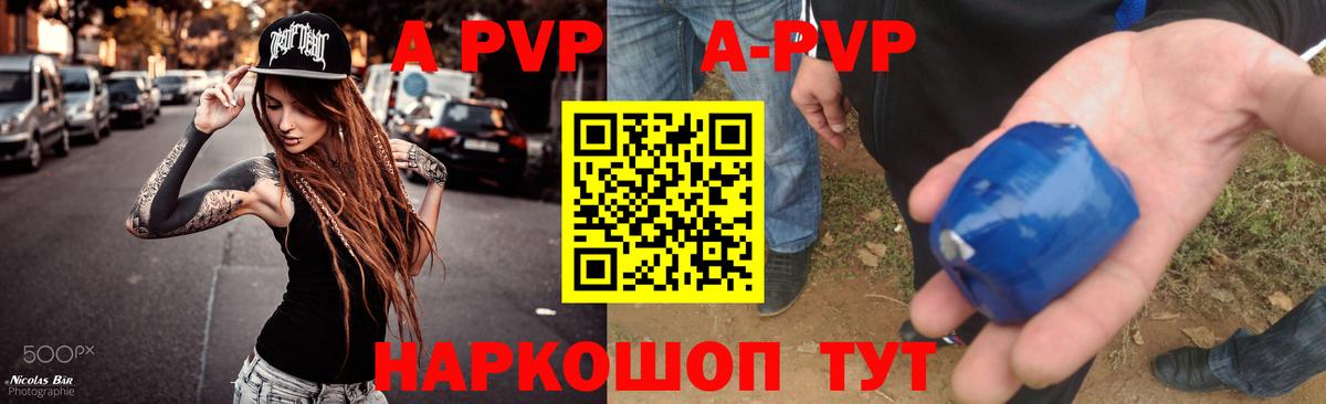 Острогожск  A PVP СК КРИС  Alfa_PVP крисы CK  APVP СК  Alfa_PVP  Вход с VPN 