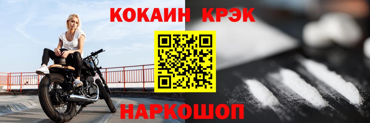 Cocaine Боливия Острогожск