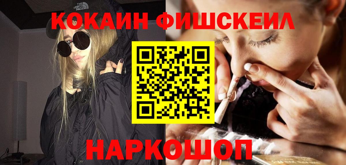 КОКАИН VHQ  Кокаин Columbia  Вход с VPN  КОКАИН  Острогожск 
