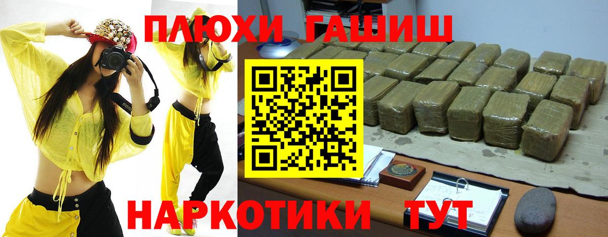 ГАШИШ Premium Острогожск
