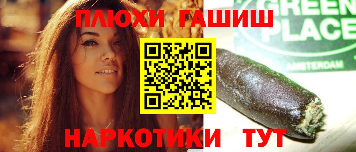 ГАШИШ убойный  Вход с VPN  продажа наркотиков  Гашиш гарик  Острогожск 
