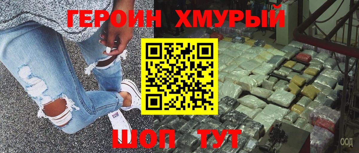 Острогожск  ГЕРОИН Афган  Вход с VPN 