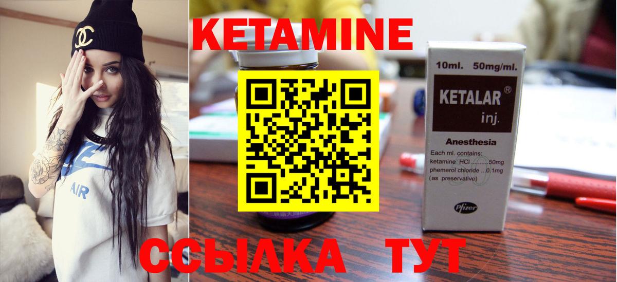 Кетамин VHQ Острогожск
