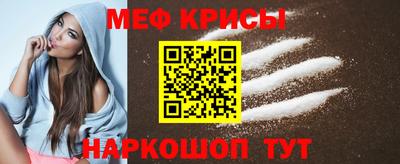 крисы Старая Купавна