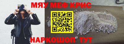крисы Старая Купавна