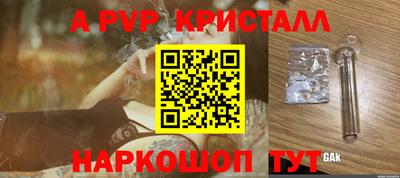 крисы Старая Купавна