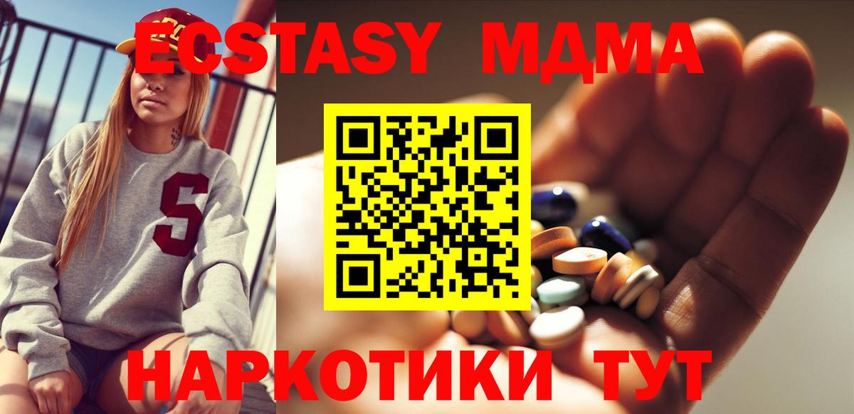 МДМА кристаллы  МДМА кристаллы  MDMA  Вход с VPN  Острогожск 