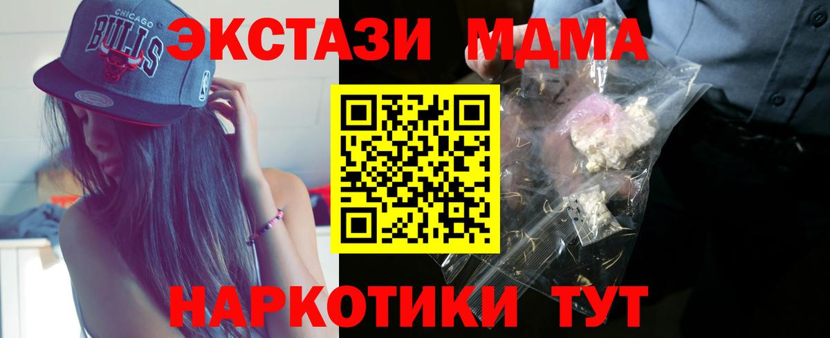 МДМА Molly Острогожск
