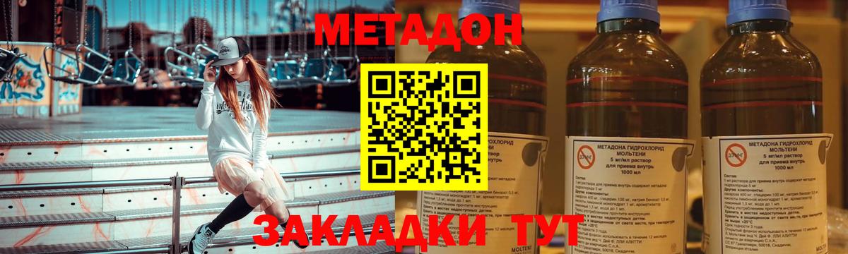 Мефедрон   Конопля  Магазин наркотиков  Острогожск  A-PVP СК кристаллы  ГАШИШ  Вход с VPN  Меф  Кокаин 
