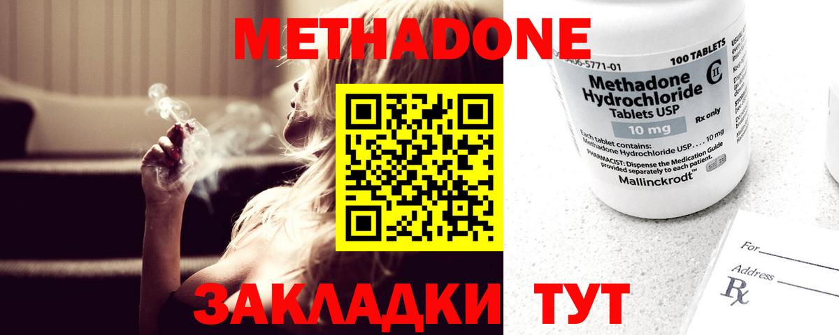 МЕТАДОН кристалл  mega ТОР  Метадон мёд  Острогожск  Вход с VPN 