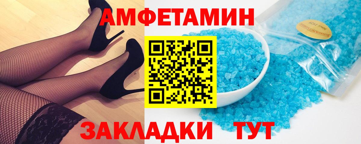 Метамфетамин мет Острогожск