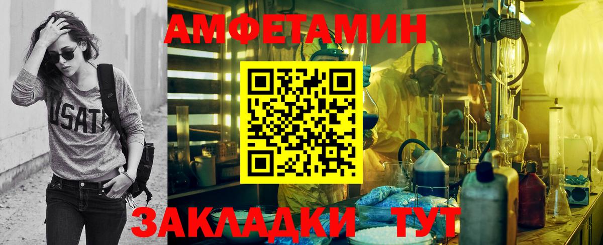 Метамфетамин витя  Вход с VPN  Острогожск 