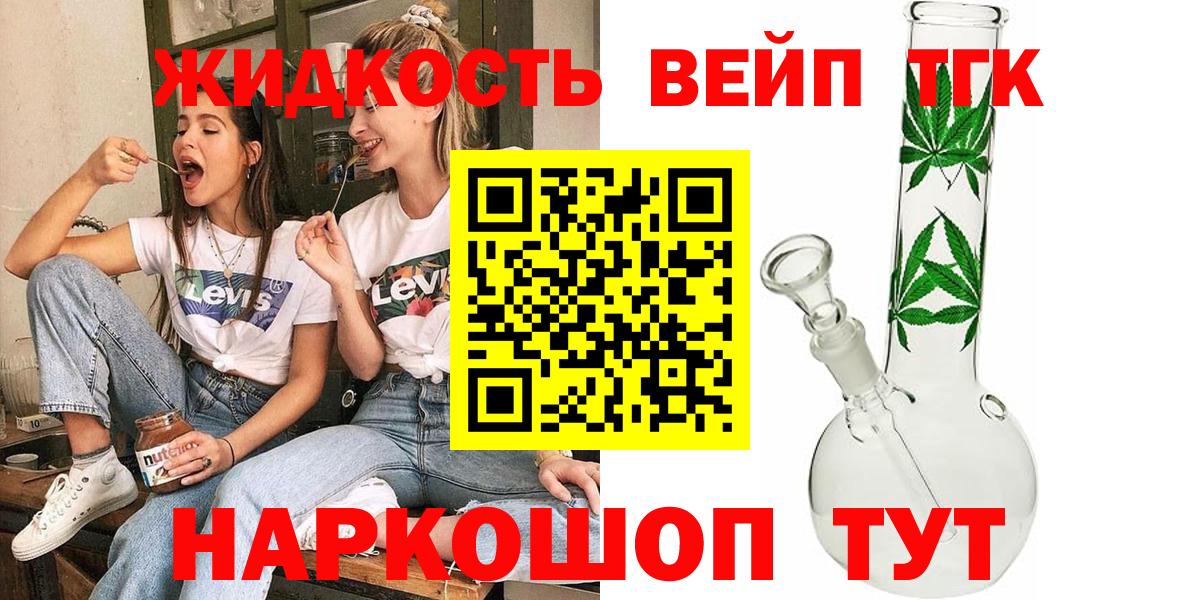 Дистиллят ТГК жижа Острогожск